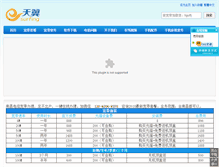 Tablet Screenshot of jx-189.com